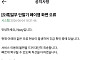 네이버페이 일부 안드로이드 단말기 페이앱 화면 오류