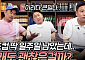 엘살바도르전 승리에도 냉정⋯이천수가 경고한 대표팀 불안 요소