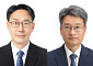 한국은행, 신임 부총재보에 김제현ㆍ이지호 국장 선임⋯임기 3년
