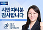 장성해 광주전남통합특별시의회 당선인..."시민과 변화ㆍ 혁신의 길 걷겠다"