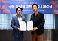 롯데면세점‧정관장, K-건강식 인기에 MOU 맺고 협업 강화