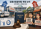 유통법 개정안 논의 시동…대형마트vs소상공인 ‘치열한 공방전’ 불가피[다시 도는 입법 시계]