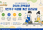 전북청년허브센터, 청년 1인가구 요리교실 추진