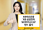 "삼전닉스 ETF 성공 잇는다"…KB운용, '삼성전자SK하이닉스50 펀드' 출시