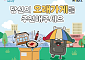 서울시, 서울의 숨은 맛집 찾는다⋯‘오래가게’ 시민 추천 접수