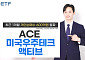 한투운용, 스페이스X IPO 기대에 우주테크 ETF 개인 순매수 600억 돌파