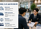 책임 커질수록 판매는 신중하게⋯은행권 “선별 판매 확대” [금융 소비자보호 딜레마]