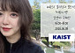 구혜선, 카이스트 학생에서 강연자로⋯석사 논문 제목 눈길