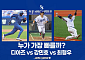 “42세 맞아?” 디아즈·강민호 제친 삼성 스피드왕 정체