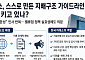 관치·남초·비전문성⋯스스로 만든 ‘지배구조 가이드라인’ 뭉개는 한국거래소 [한국거래소의 역설②]
