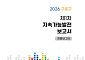 구로구, 주민 참여 첫 ‘지속가능발전 보고서’ 발간