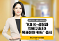 KB운용 'K-성장과 지배구조30 목표전환 펀드' 출시…"성장주 투자·변동성 관리 동시에"