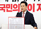 장동혁 "연어 술파티 조작…李 대통령 재판 재개해야"