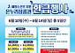 수산물 최대 50% 할인…전통시장선 온누리상품권 2만원 환급