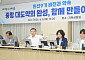 ‘대도약 완성’…민선 9기 정책방향 공유 [區석區석 – 중랑구 ‘비전위원회’]