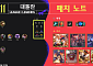롤 점검 시간 확인…26.11 패치노트 업데이트