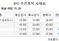 [장외시황] 스트라드비젼, 수요예측 진행