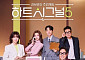 '하트시그널5' 출연자 불륜 의혹에⋯제작진 "방송 방향 신중히 검토"