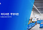 CJ대한통운, B2B까지 품은 풀필먼트 확대…'한 번 입고'로 출하·배송 통합