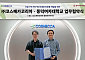 코스메카코리아, 동덕여대와 ‘차세대 리포좀 구조 설계’ 산학협력