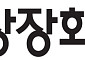 한국상장사협의회, ‘2026년 회원사 간담회’ 개최…“상법 개정 이해 돕고 현장 어려움 수렴”