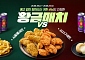 BBQ, 젠슨 황 ‘픽’ 담은 AI 황제 메뉴 한정 판매한다