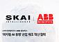 스카이인텔리전스, ABB와 피지컬AI 협력…합성데이터 글로벌 진출 본격화