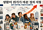 "이념보다 먹고 살기가 중요"⋯물가 폭등이 불러온 Z세대 진보주의
