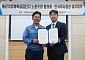 한국투자證, 울산석유화학공업단지 노동조합협의회 퇴직연금 MOU 체결