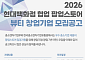 한유원, 현대백화점과 뷰티 中企 50개사 팝업 입점 지원