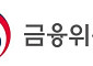 영풍·고려아연, 회계기준 위반 적발…감사인 지정·과징금 조치