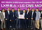 LG CNS, LX판토스 물류센터에 로봇 도입 추진…‘피지컬웍스’ 활용