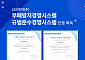 삼성제약, ISO 37001·37301 통합 인증 획득…윤리·준법경영 강화
