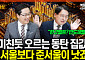 "인서울보다 준서울이 낫다"⋯동탄 끌어올린 건 '고소득 맞벌이' [집땅지성]