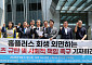 與 "MBK 답했다, 이제 메리츠 차례"…홈플러스 회생 지원 압박