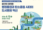 한국도시행정학회, 상반기 학술대회 개최…행정통합·탄소중립 논의