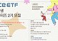"우수 활동자 서류전형 면제" 한투운용, 대학생 서포터즈 2기 모집