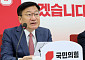 정점식 "법사위 야당 몫 복원…다주택자 한성숙, 엄격한 잣대로 검증"
