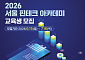 디지털금융 전문인재 양성한다⋯서울시, 핀테크 아카데미 80명 모집