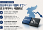 “경상흑자보다 더 많이 팔았다”…셀 코리아 아닌 리밸런싱? [떠나는 외국인, 달라지는 증시 체질①]