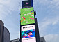 삼성전자, 뉴욕·런던 랜드마크서 '마이크로 RGB' TV 알린다