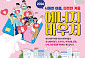 취약계층 냉난방비 걱정 던다⋯'최대 70만원 지원' 에너지바우처 15일 접수