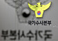 경찰, 교통사고 보험사기 3개월 집중단속…기소 전 몰수도
