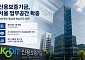 신보, 서울 업무거점 넓힌다⋯100억원 들여 핵심조직 이전