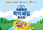 쿠팡도 ‘여름 숙박세일 페스타’…와우회원 최대 52% 추가 할인