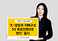 KB운용 'K-성장과 지배구조50 목표전환4호 펀드' 출시…"조기 달성 신화 잇는다"