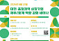 딜로이트·한국거래소, 대전·충청권역 상장기업 재무·회계 역량 강화 세미나 개최