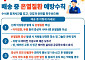 CJ대한통운, 폭염 대응 총력…현장 근무자 보호 체계 가동