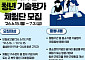 기보, 청년 기술평가체험단 모집…170명 규모