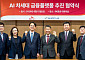 SK증권, 업계 최초 AI 기반 차세대 금융플랫폼 구축 나선다